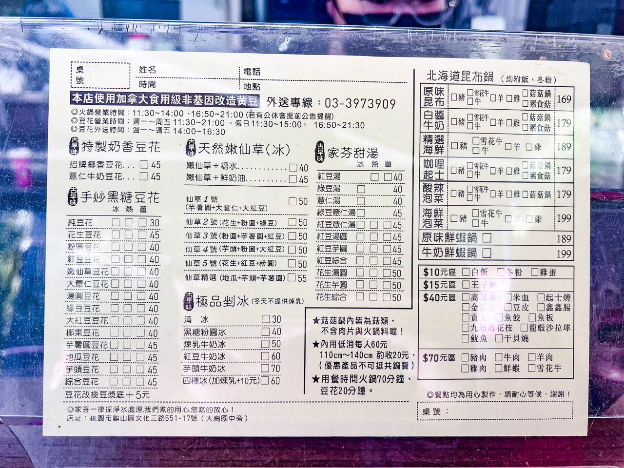 林口火鍋,家芬豆花 火鍋