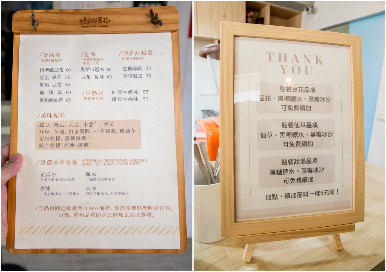 中壢美食,中壢吃到飽,桃園美食,桃園豆花,中壢豆花,中壢豆花吃到飽,桃園豆花吃到飽,澎湃豆花龍岡店