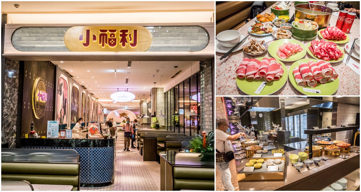 中和環球購物中心美食,中和火鍋吃到飽,中和麻辣火鍋吃到飽,中和環球購物中心吃到飽,中和小福利,小福利火鍋會所 中和環球店,中和美食 @大手牽小手。玩樂趣
