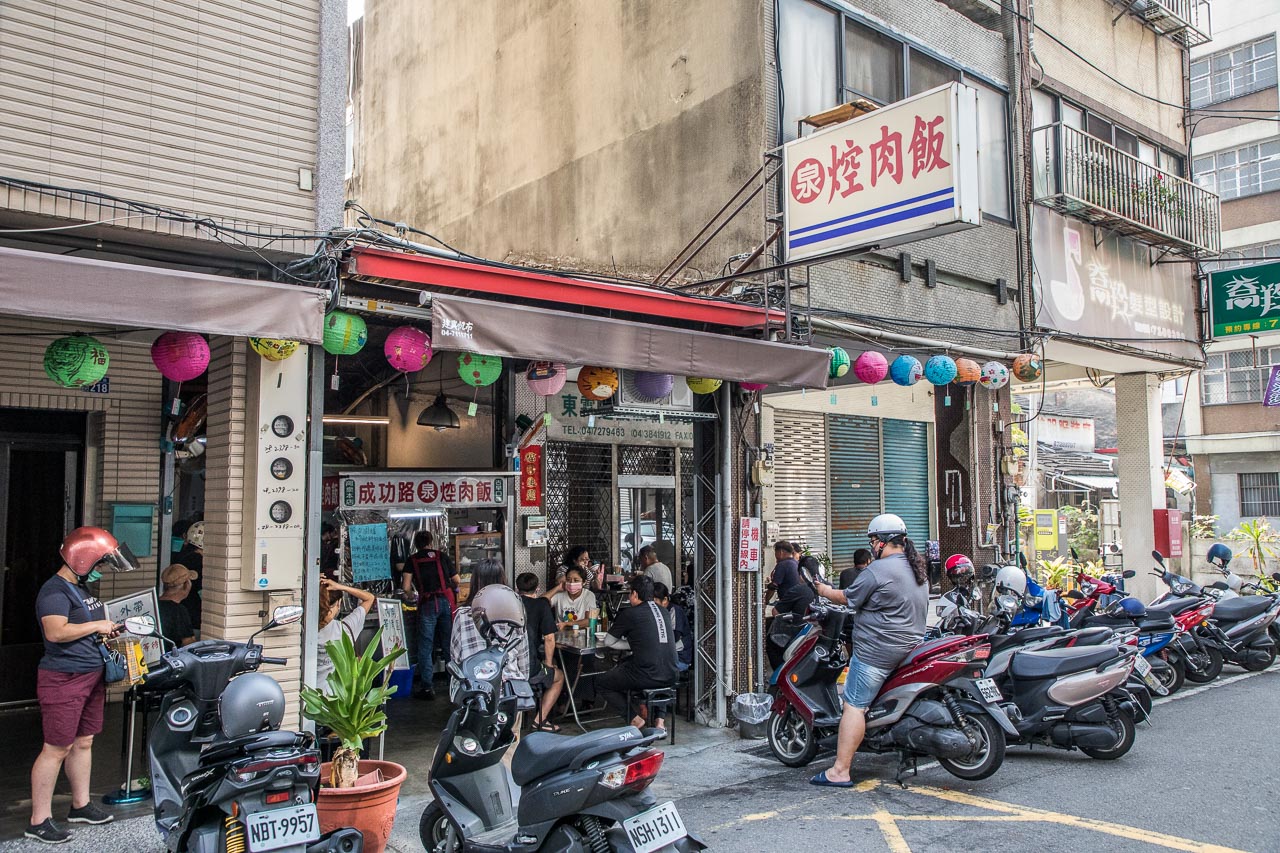 彰化美食,泉焢肉飯