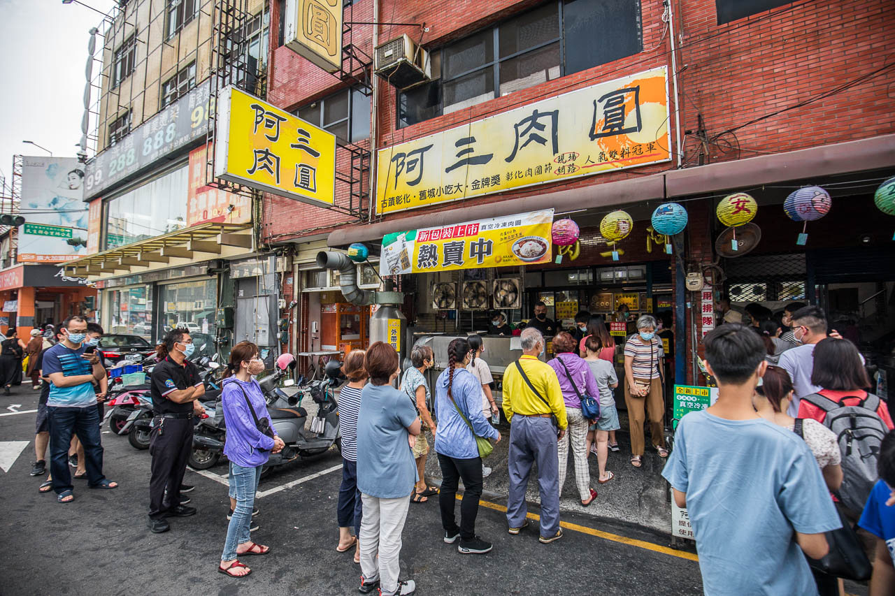 彰化肉圓,阿三肉圓