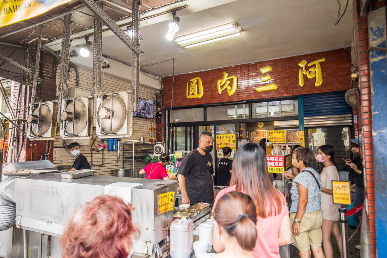 彰化肉圓,阿三肉圓