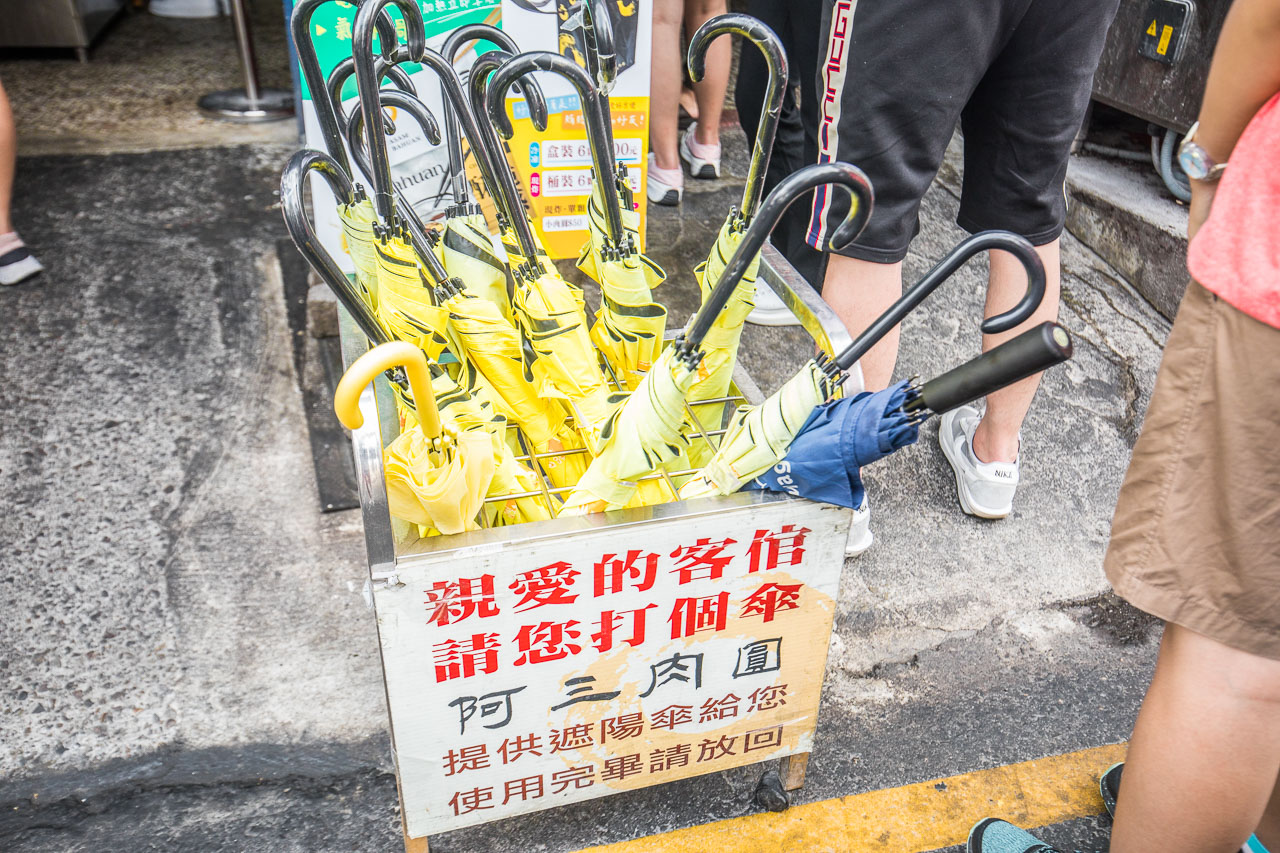 彰化肉圓,阿三肉圓