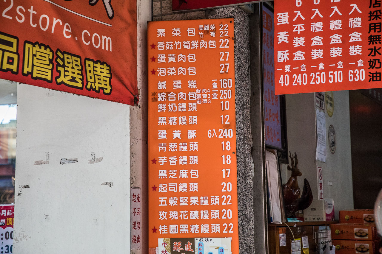 鹿港美食,鹿港小吃,彰化肉包,鹿港肉包,鹿港泡菜肉包,店小二肉包,鹿港店小二,彰化美食