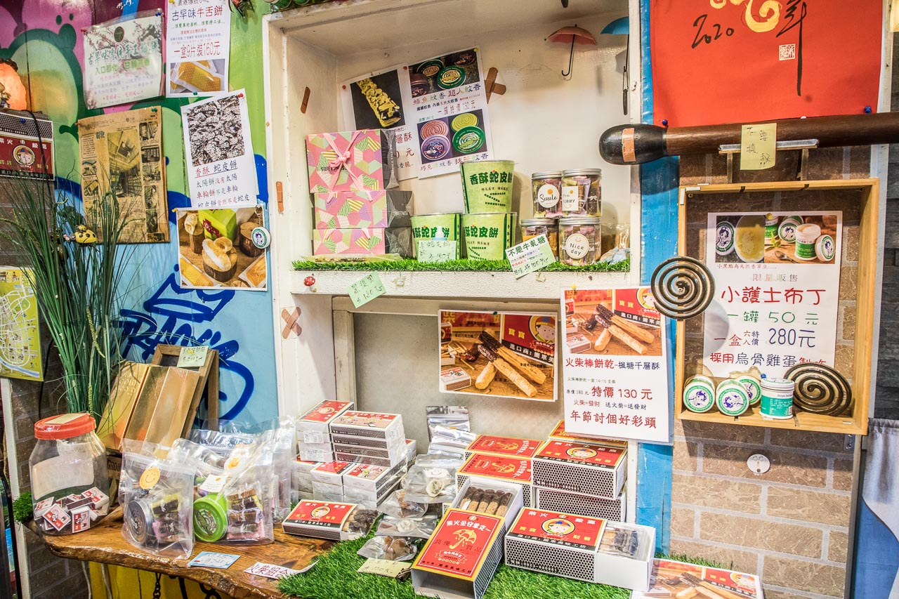簡單美味工坊,簡單美味工坊小護士布丁,彰化美食,鹿港美食,彰化小吃,鹿港小吃,鹿港甜點,鹿港布丁,鹿港伴手禮,彰化布丁,小護士布丁