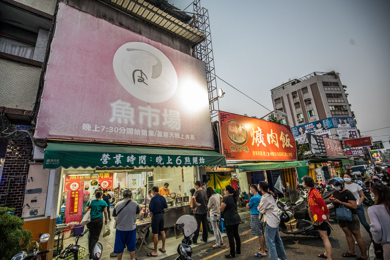 彰化爌肉飯,魚市場爌肉飯