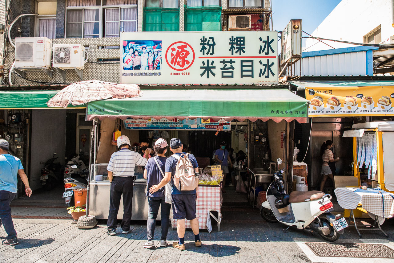 鹿港美食,彰化小吃,鹿港小吃,鹿港粉粿冰,鹿港粉粿,彰化粉粿冰,鹿港傳統粉粿冰（源記）,鹿港源記,源記粉粿冰,彰化美食