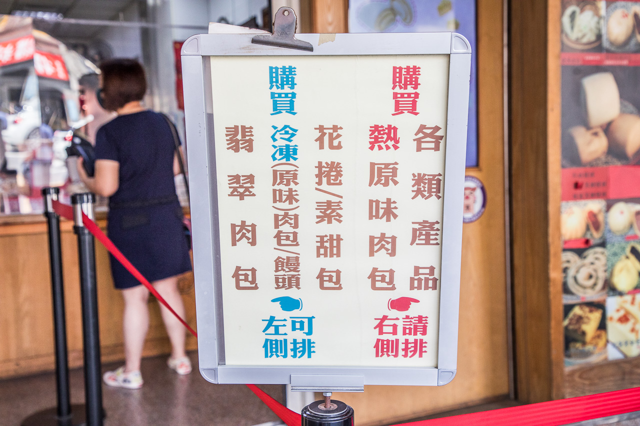 鹿港美食,阿振肉包