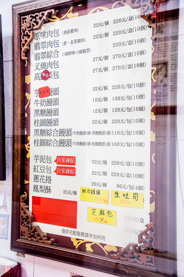 鹿港美食,阿振肉包