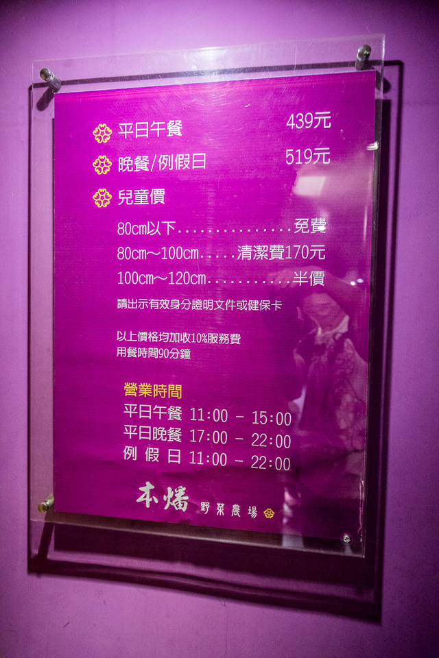 中壢吃到飽,本燔野菜農場
