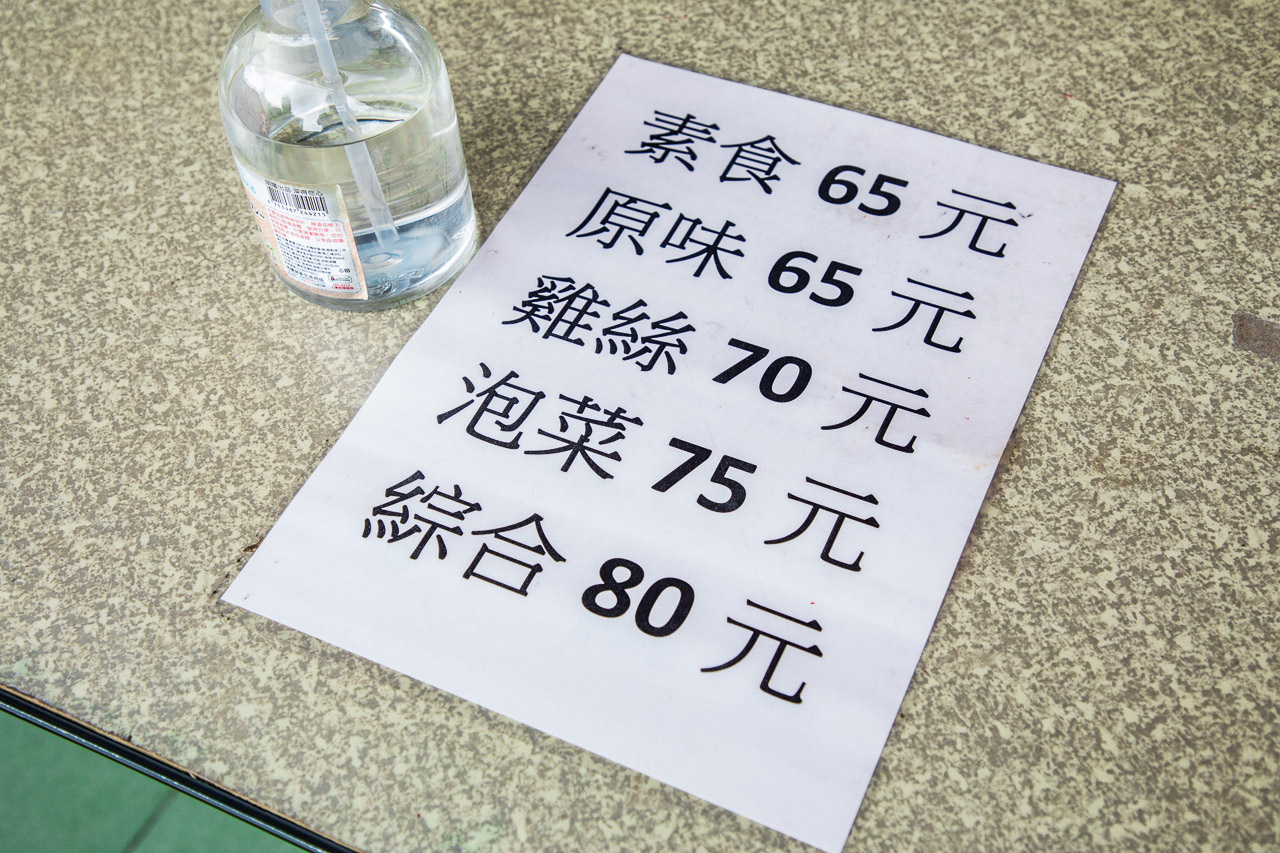 萬里美食,紅棗嬸涼麵