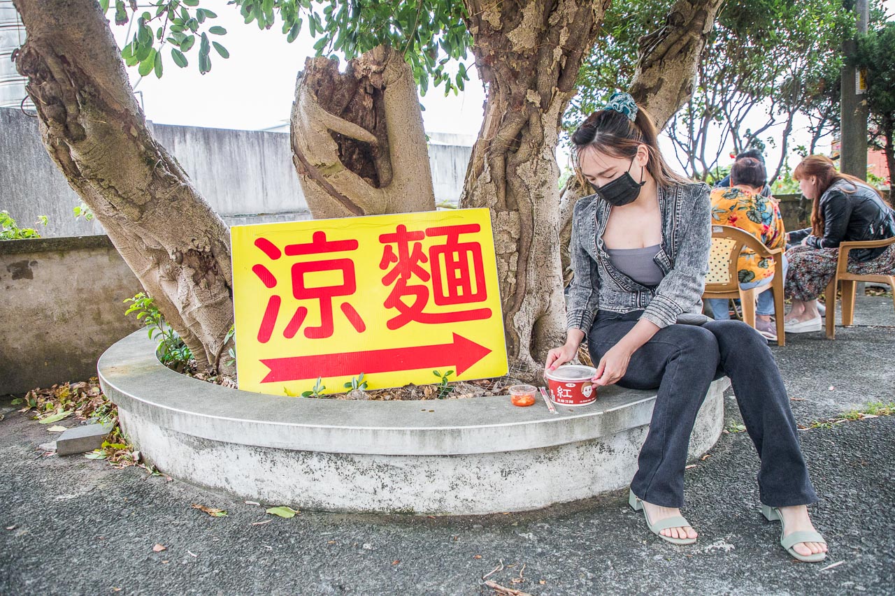 萬里美食,紅棗嬸涼麵