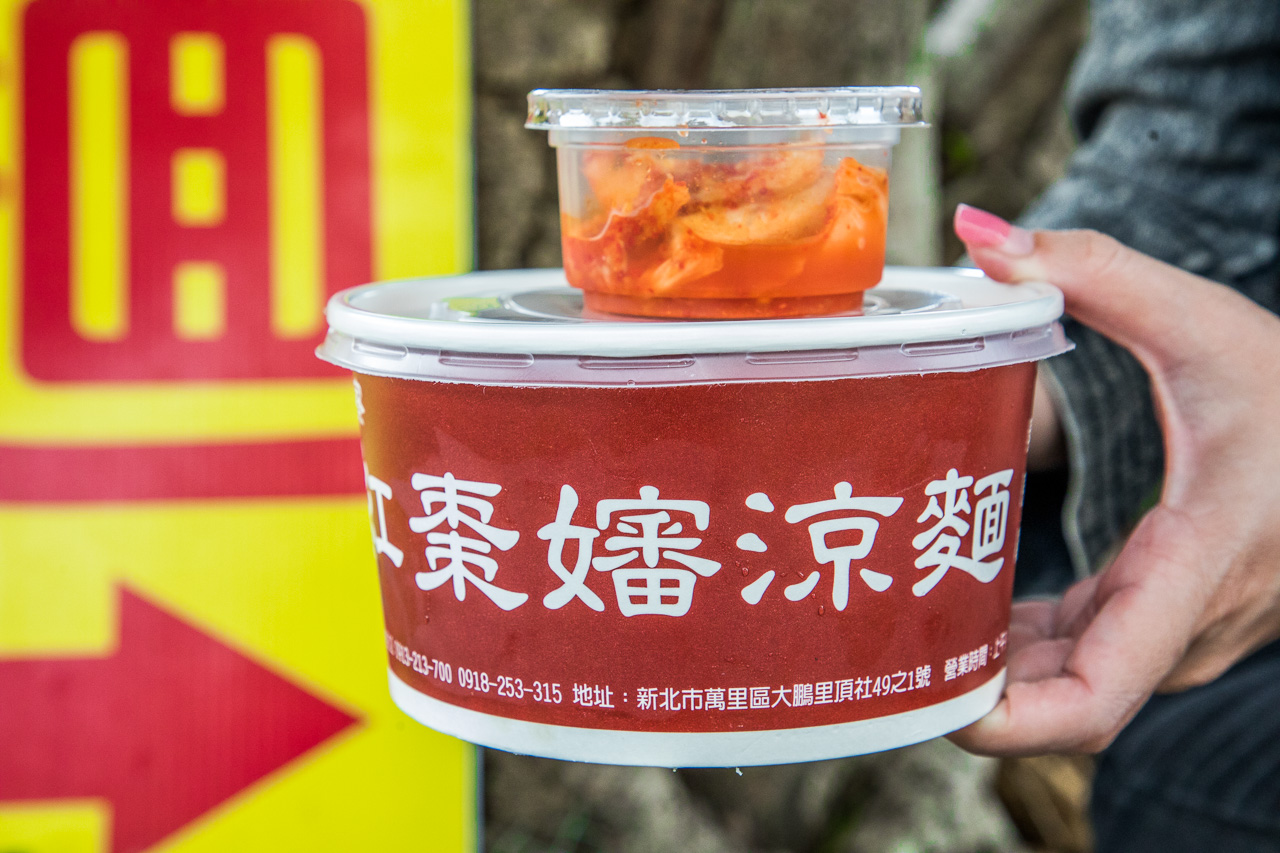 萬里美食,紅棗嬸涼麵