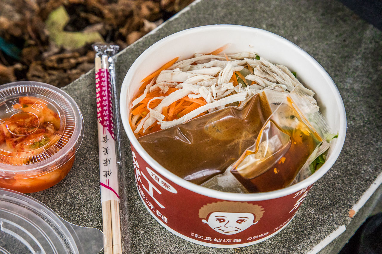 萬里美食,紅棗嬸涼麵