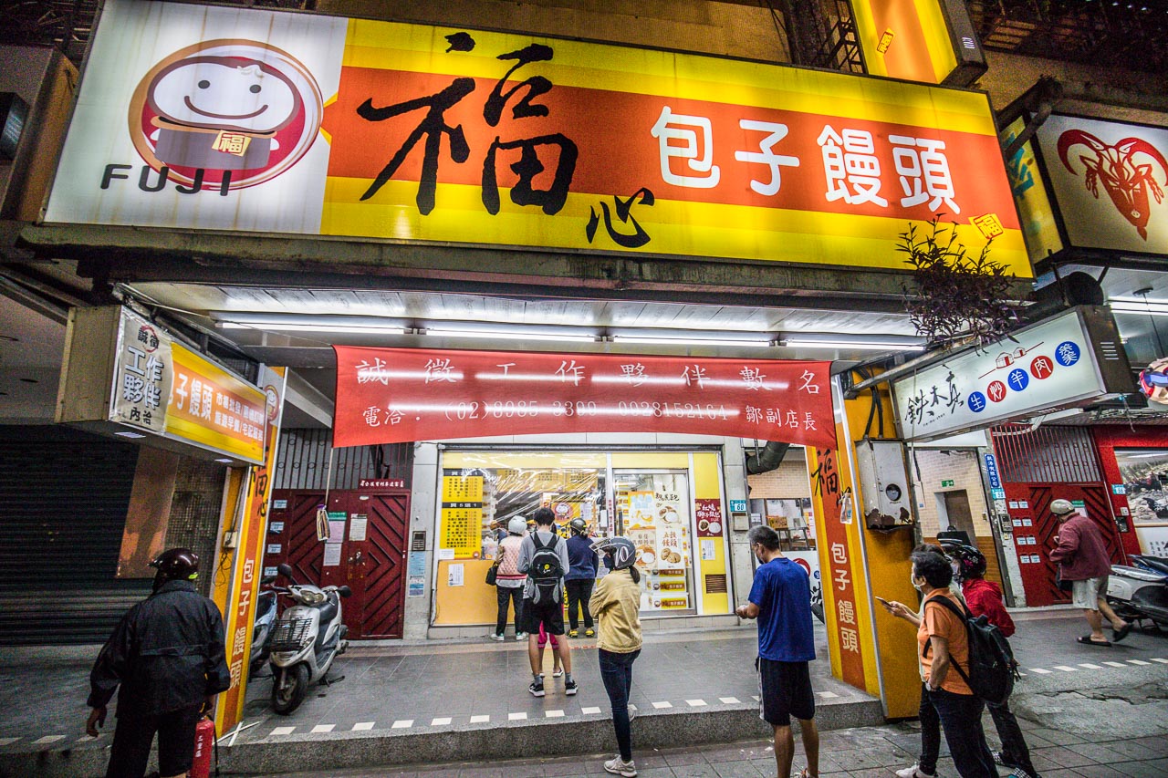 三重菜寮站美食,三重捷運美食,三重紅燒獅子頭包子,福心包子饅頭,三重福心包子饅頭,三重美食,三重饅頭,三重包子