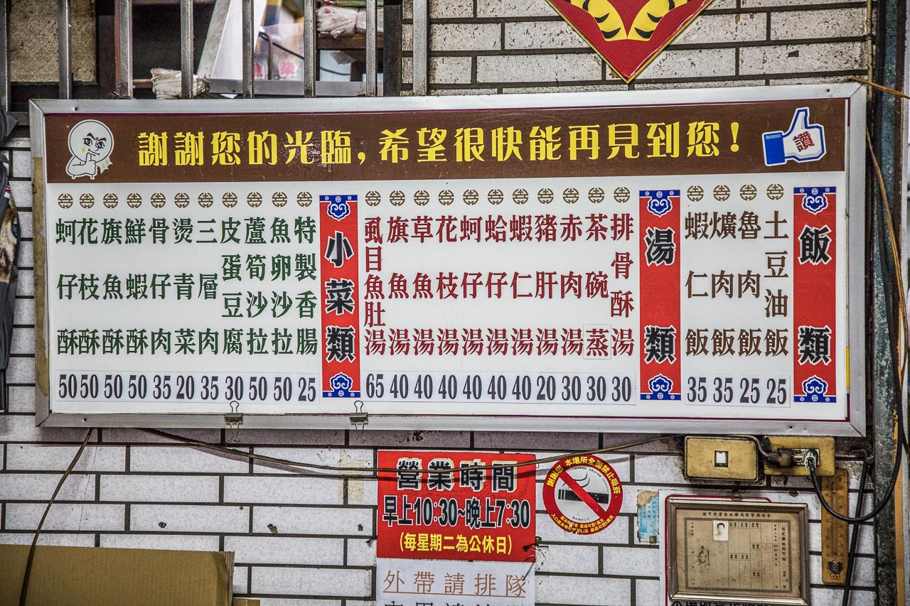 雲林美食,阿等土豆油飯