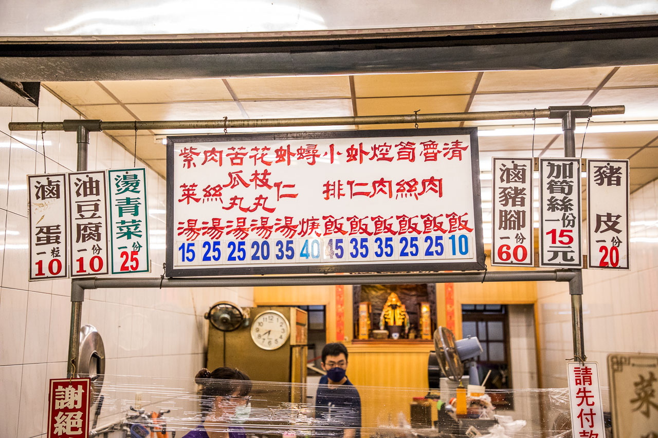 北港小吃,阿敏蟳羹