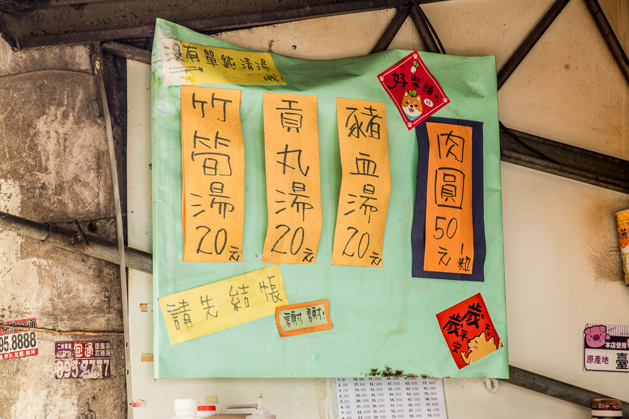 彰化肉圓,肉圓壽