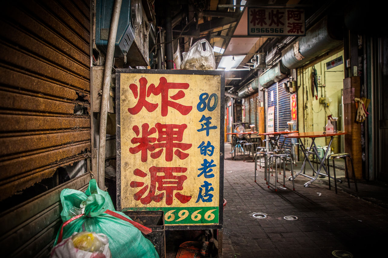 彰化美食,阿源炸粿