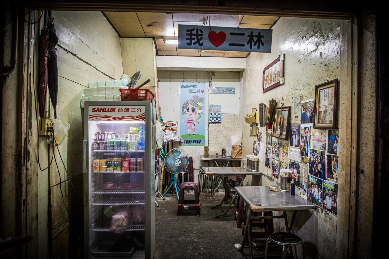 彰化美食,阿源炸粿