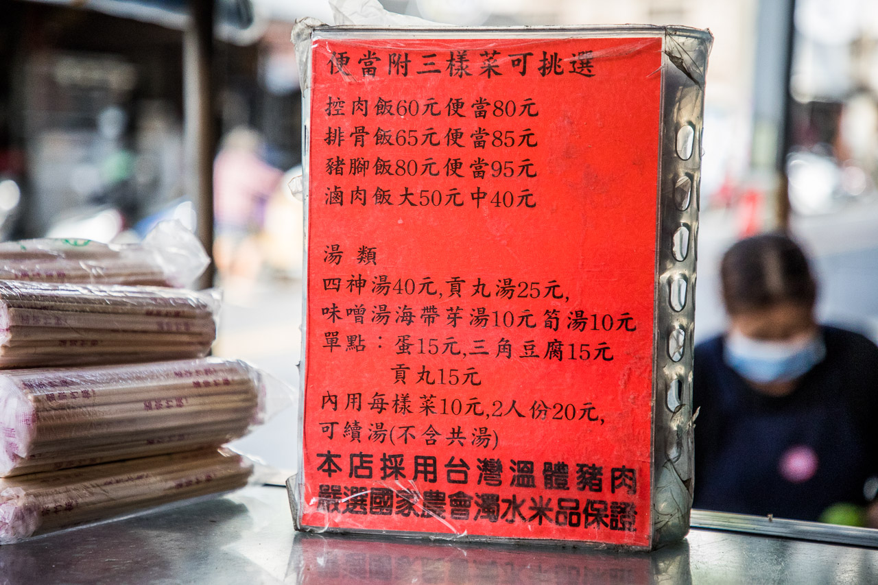 彰化爌肉飯,陽光老店爌肉飯