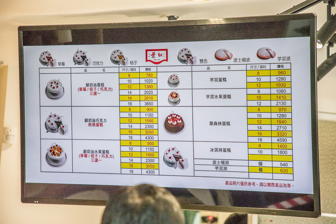 桃園美食,藝文特區美食,桃園蛋糕,桃園紅葉蛋糕,藝文特區甜點,藝文特區蛋糕,紅葉蛋糕桃園店
