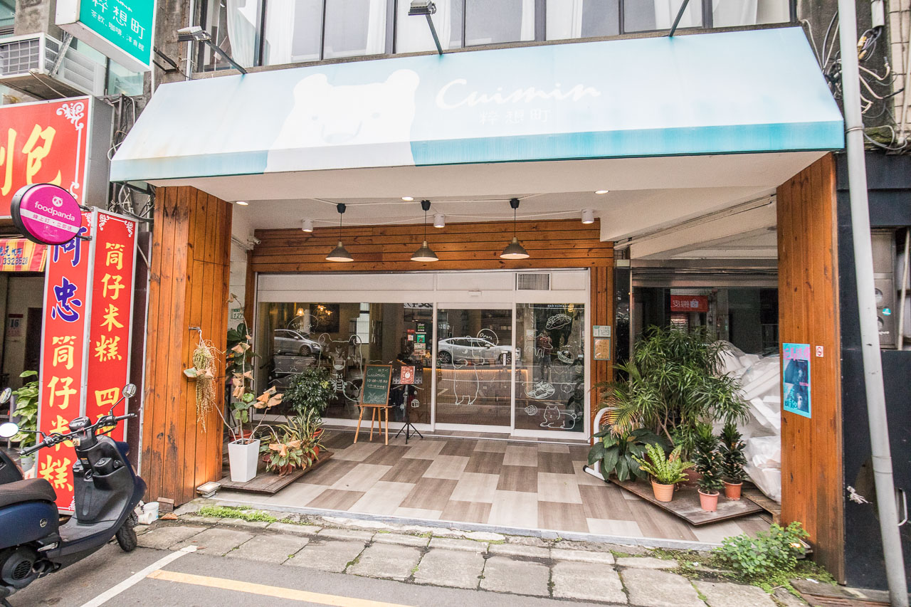 桃園美食,桃園早午餐,桃園火車站美食,桃園咖喱飯,粹想町-洋食Cafe,桃園粹想町-洋食Cafe