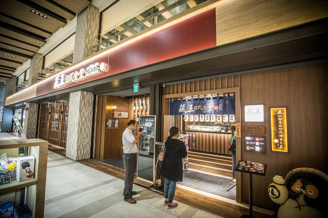 林口美食,林口聚餐,藏王日式食堂林口昕境店,藏王日式食堂林口,林口居酒屋,林口餐酒館,林口日本料理