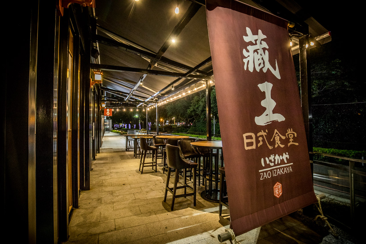 林口美食,林口聚餐,藏王日式食堂林口昕境店,藏王日式食堂林口,林口居酒屋,林口餐酒館,林口日本料理
