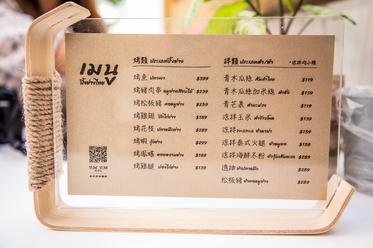 龍岡網美餐廳,中壢網美餐廳,龍岡泰式料理,YUMYUM泰式涼拌燒烤,中壢美食,龍岡美食,中壢泰式料理