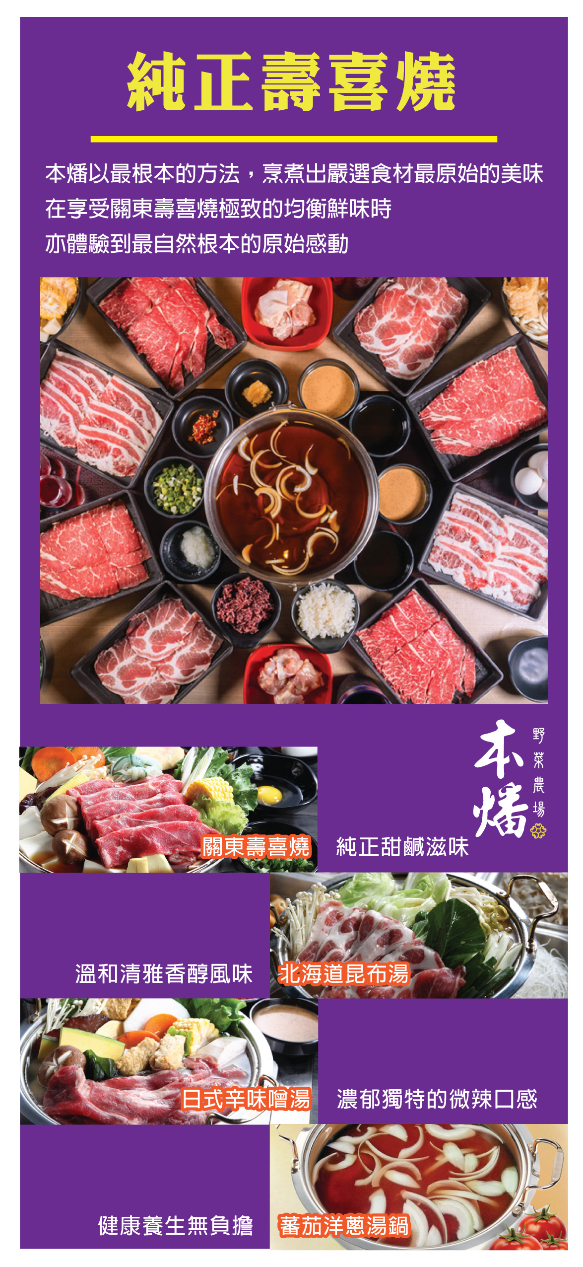 中壢吃到飽,本燔野菜農場