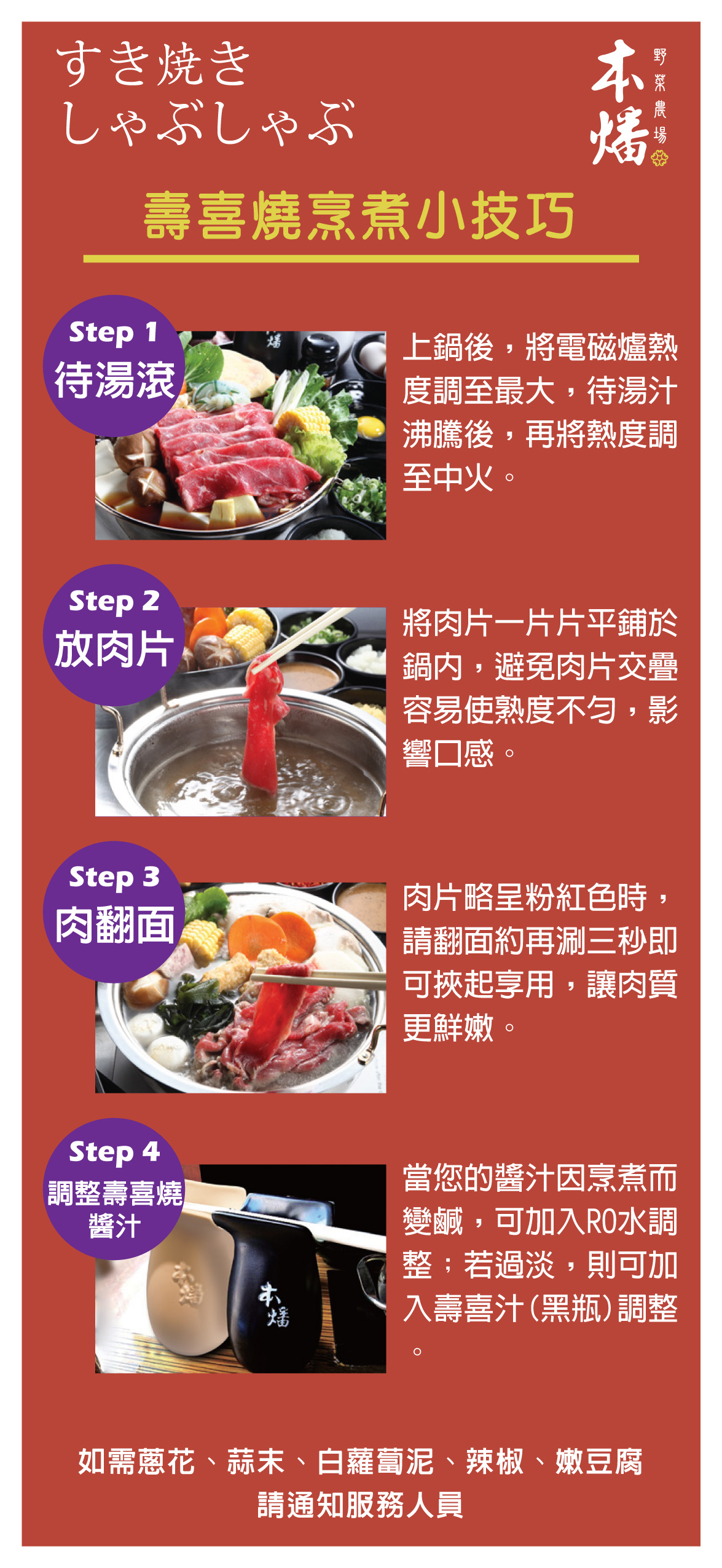 中壢吃到飽,本燔野菜農場