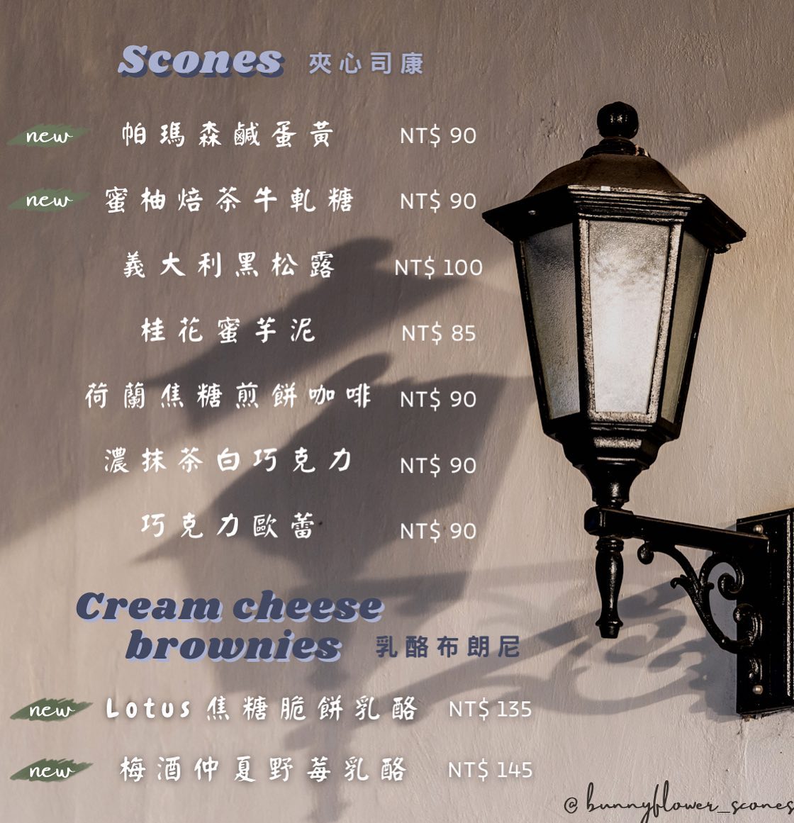 布朗尼推薦,宅配甜點推薦,宅配布朗尼,Bunny Flower 兔仔花司康,兔仔花司康,宅配甜點,宅配司康,司康推薦