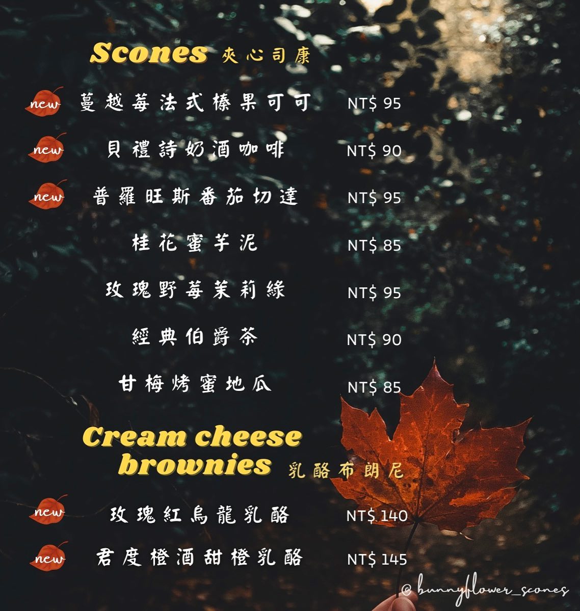 布朗尼推薦,宅配甜點推薦,宅配布朗尼,Bunny Flower 兔仔花司康,兔仔花司康,宅配甜點,宅配司康,司康推薦