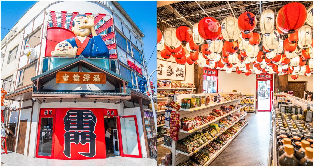 福澤諭吉日式商行,鹿港美食,鹿港景點,鹿港拍照,鹿港網美景點,鹿港福澤諭吉日式商行 @大手牽小手。玩樂趣