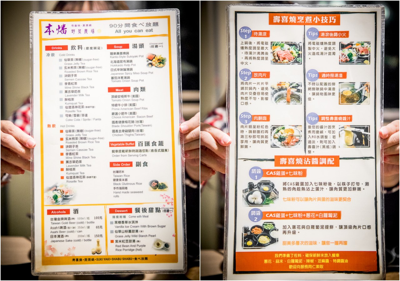 中壢吃到飽,本燔野菜農場
