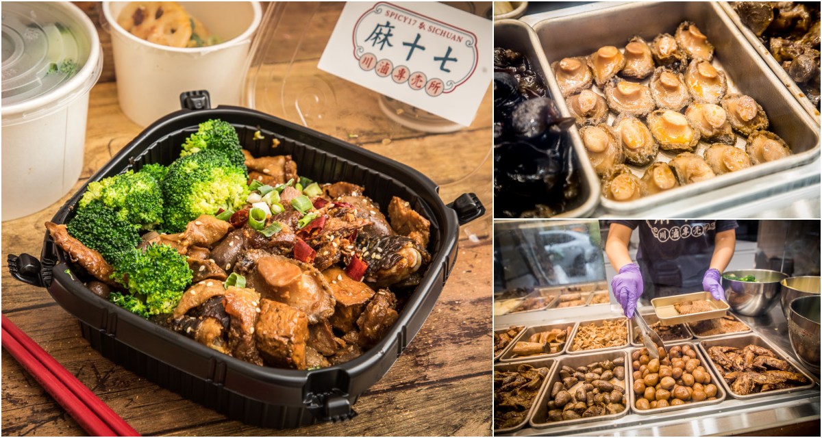 蘆竹麻辣滷味,南崁麻十七,麻十七川滷專売所-南崁店,南崁美食,蘆竹美食,南崁小吃,南崁滷味,蘆竹滷味 @大手牽小手。玩樂趣