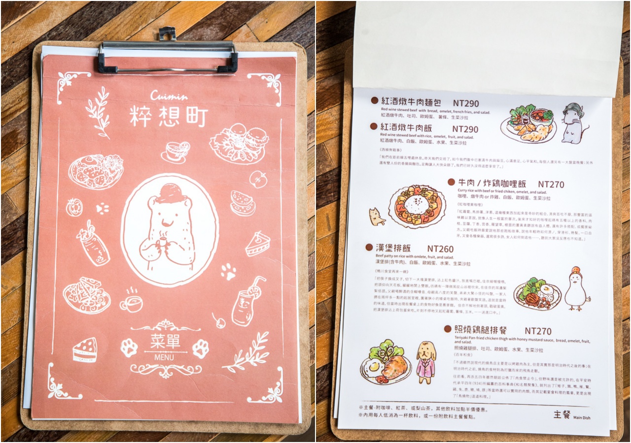 桃園美食,桃園早午餐,桃園火車站美食,桃園咖喱飯,粹想町-洋食Cafe,桃園粹想町-洋食Cafe