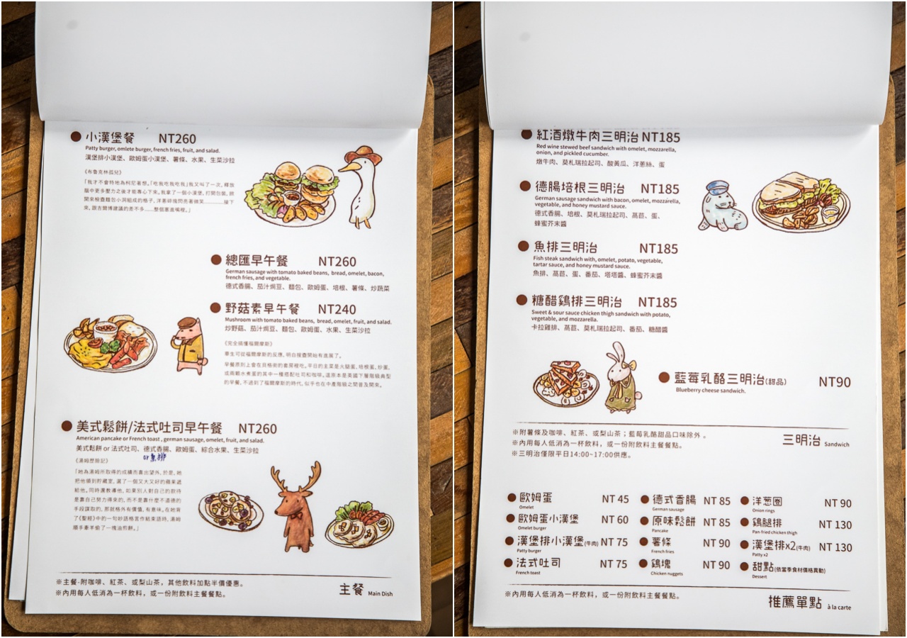 桃園美食,桃園早午餐,桃園火車站美食,桃園咖喱飯,粹想町-洋食Cafe,桃園粹想町-洋食Cafe