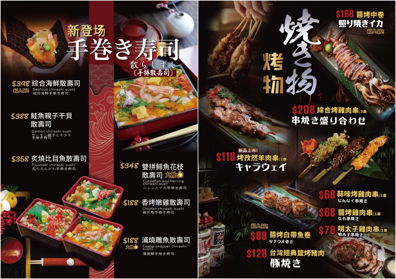 林口美食,林口聚餐,藏王日式食堂林口昕境店,藏王日式食堂林口,林口居酒屋,林口餐酒館,林口日本料理