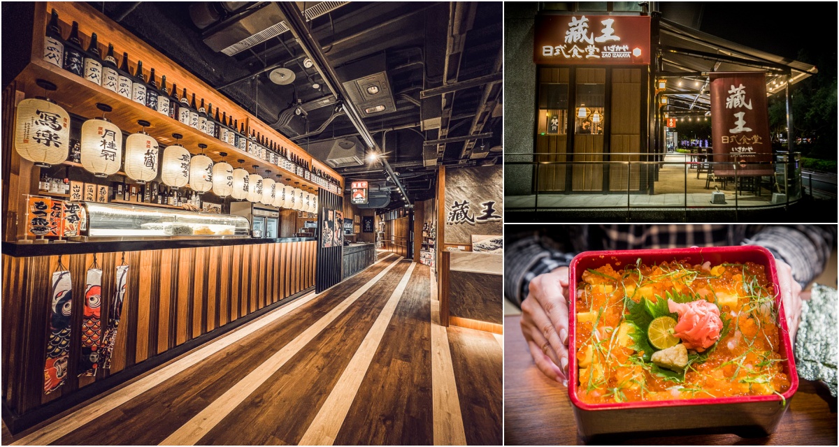 林口餐酒館,林口日本料理,林口美食,林口聚餐,藏王日式食堂林口昕境店,藏王日式食堂林口,林口居酒屋 @大手牽小手。玩樂趣