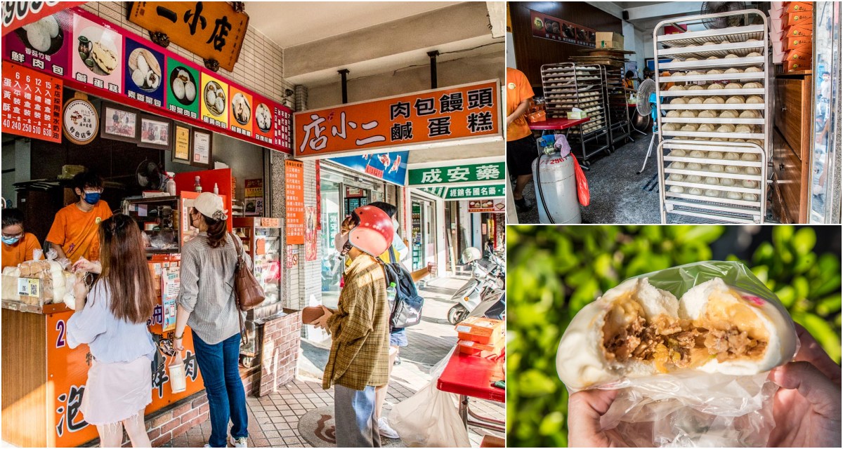 鹿港美食,鹿港小吃,彰化肉包,鹿港肉包,鹿港泡菜肉包,店小二肉包,鹿港店小二,彰化美食 @大手牽小手。玩樂趣