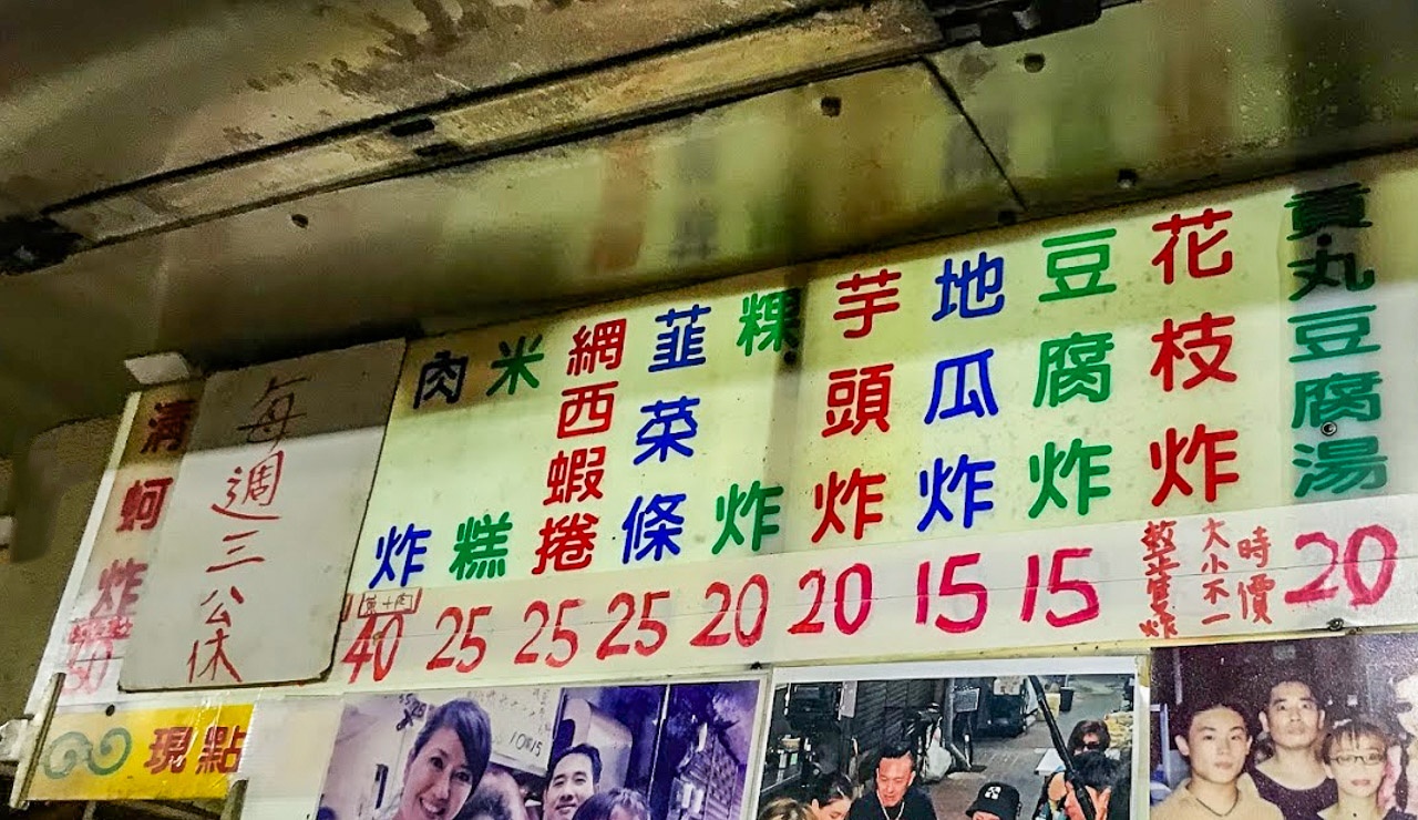 彰化美食,阿源炸粿