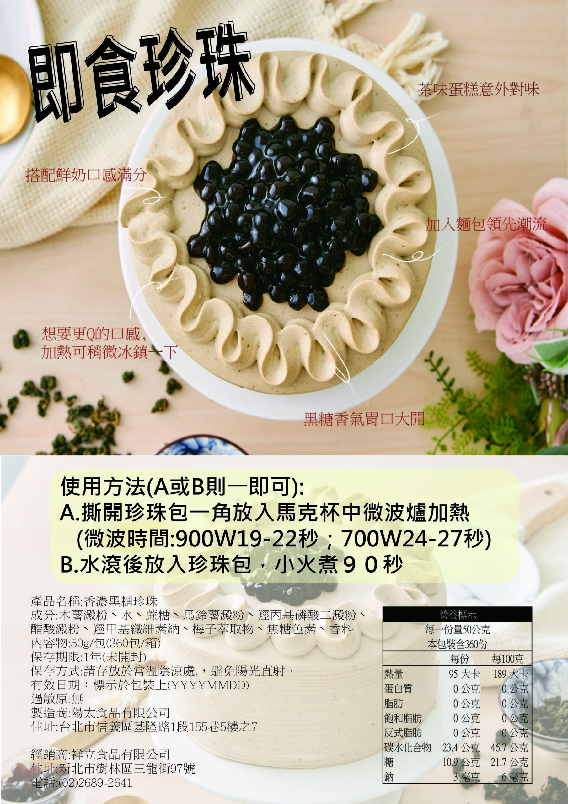 台北蛋糕,台北生日蛋糕,台北造型蛋糕,茶香蛋糕,珍珠茶蛋糕,茶香珍珠蛋糕