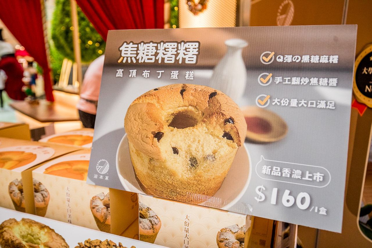 桃園美食,大江購物中心美食,桃園必吃,中壢大江購物中心,桃園聖誕城,桃園大江購物中心,大江購物中心耶誕城