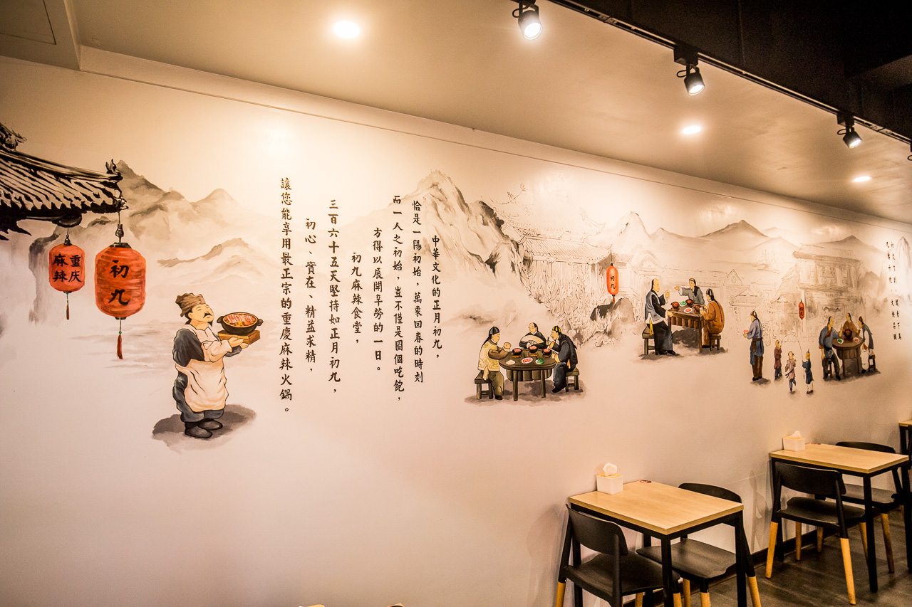 北投麻辣鍋,北投麻辣小火鍋,初九麻辣食堂,台北美食,台北鍋物,台北麻辣鍋,北投美食,台北個人鍋,台北麻辣小火鍋,北投小火鍋