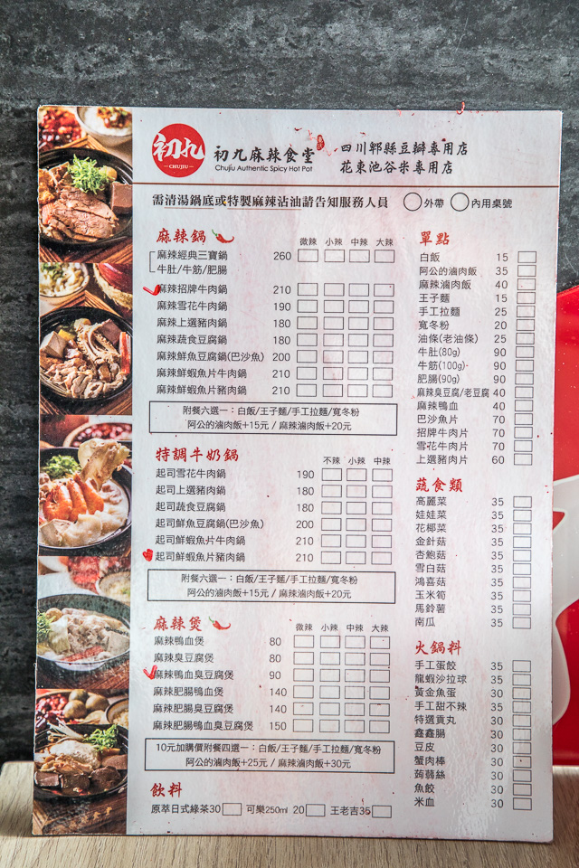 北投麻辣鍋,北投麻辣小火鍋,初九麻辣食堂,台北美食,台北鍋物,台北麻辣鍋,北投美食,台北個人鍋,台北麻辣小火鍋,北投小火鍋