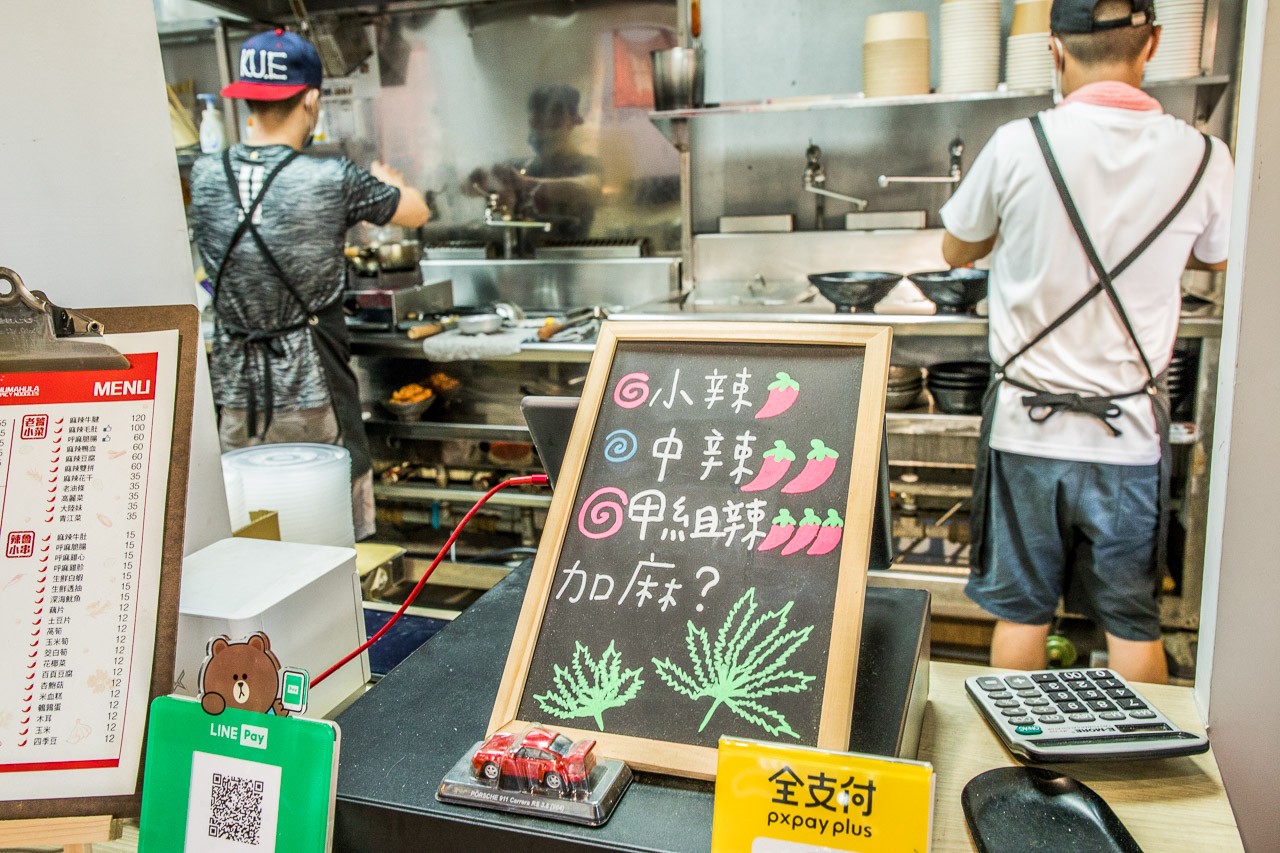台北麻辣鍋,台北滷味,台北川味料理,台北擼串,台北四川料理,台北宜賓燃麵,台北麻辣麵,呼麻忽辣麵食堂