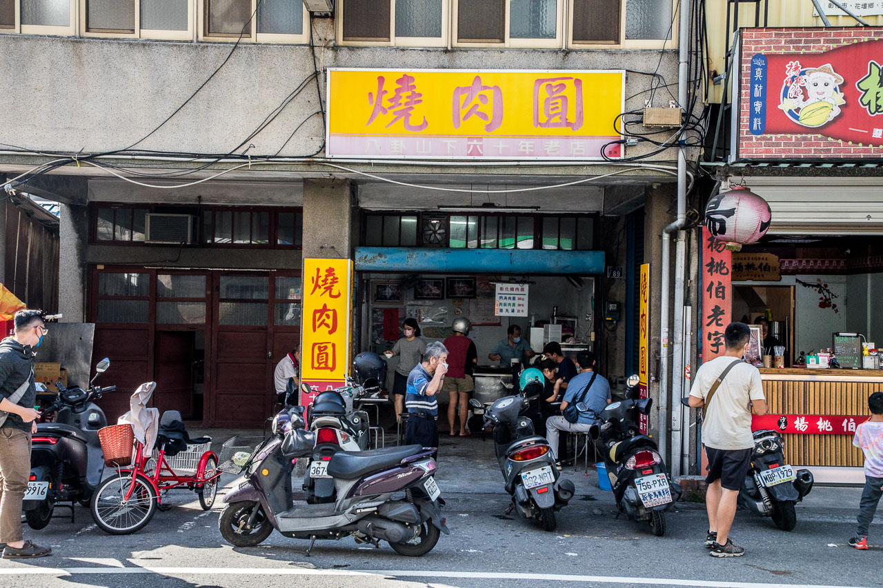彰化肉圓,八卦山肉圓