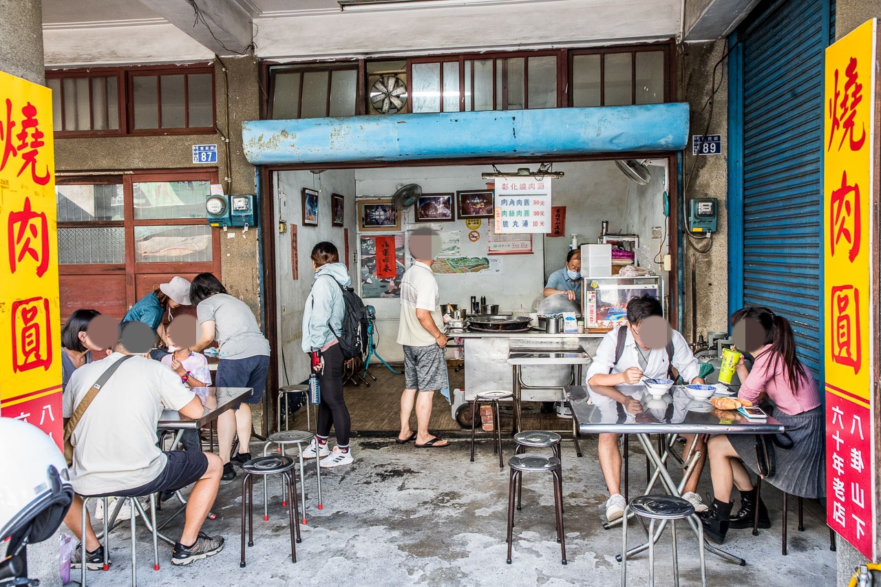 彰化肉圓,八卦山肉圓